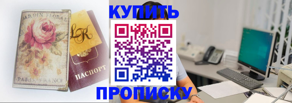 временная регистрация для всех в Шарыпово