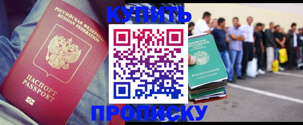 миграционный учет в Шарыпово