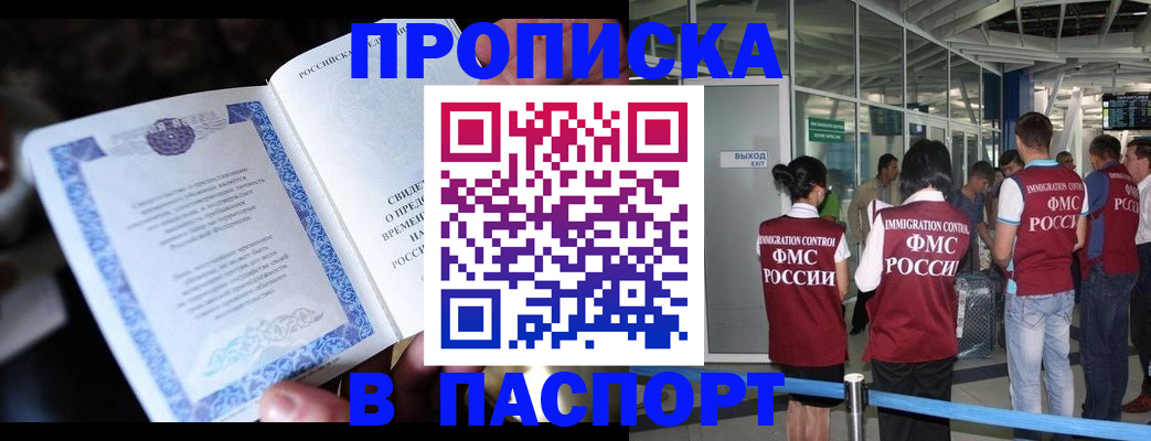 временная регистрация поиск в Шарыпово