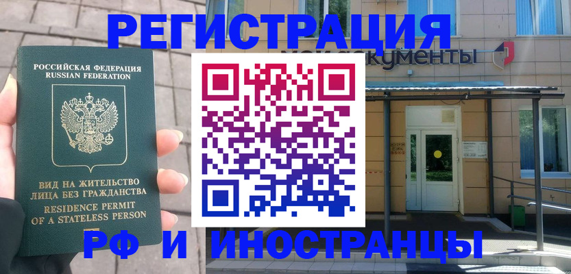 временная регистрация 2025 в Шарыпово