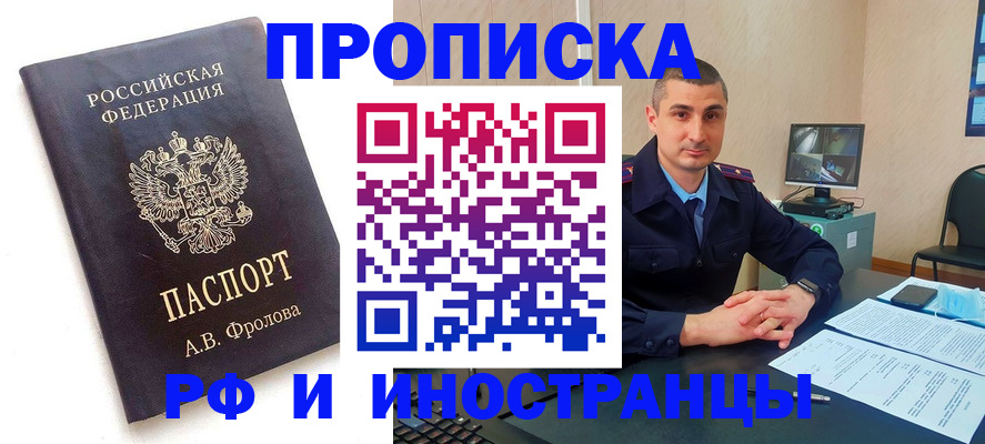 пропишу в квартире в Шарыпово