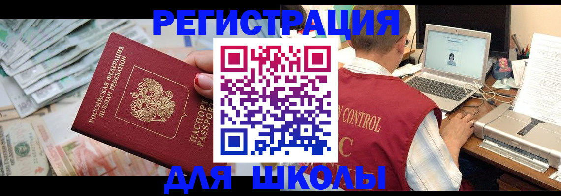 временная регистрация законно в Шарыпово